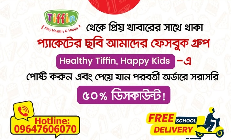 Tiffin Promotional Banner 2